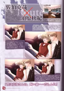 Page 76 of Kichiku Megane R Visual Fanbook - preview thumbnail