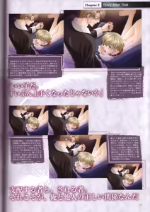Page 77 of Kichiku Megane R Visual Fanbook - preview thumbnail