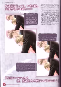 Page 78 of Kichiku Megane R Visual Fanbook - preview thumbnail