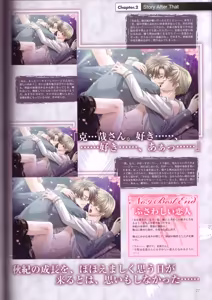 Page 79 of Kichiku Megane R Visual Fanbook - preview thumbnail