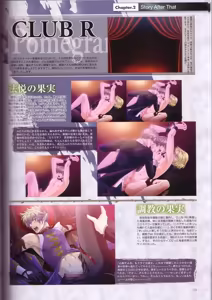 Page 81 of Kichiku Megane R Visual Fanbook - preview thumbnail