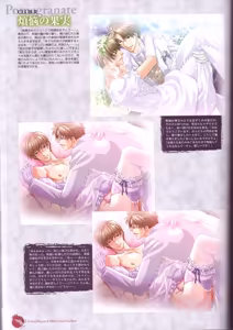 Page 84 of Kichiku Megane R Visual Fanbook - preview thumbnail
