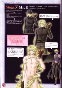 Page 90 of Kichiku Megane R Visual Fanbook - preview thumbnail