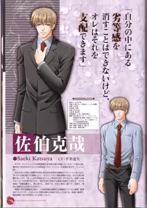 Page 10 of Kichiku Megane R Visual Fanbook - preview thumbnail