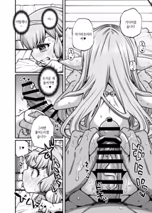 Page 13 of GenParo Harvin Harem Apart Massage Hen - preview thumbnail