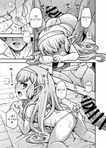 Page 14 of GenParo Harvin Harem Apart Massage Hen - preview thumbnail