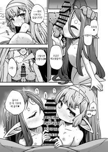 Page 18 of GenParo Harvin Harem Apart Massage Hen - preview thumbnail