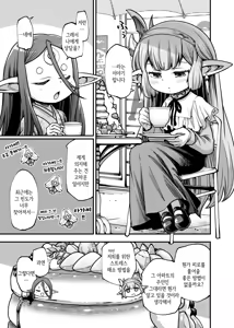 Page 2 of GenParo Harvin Harem Apart Massage Hen - preview thumbnail