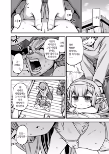 Page 23 of GenParo Harvin Harem Apart Massage Hen - preview thumbnail