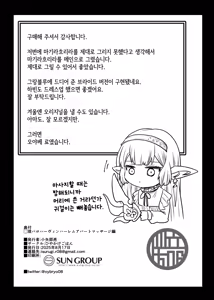 Page 25 of GenParo Harvin Harem Apart Massage Hen - preview thumbnail