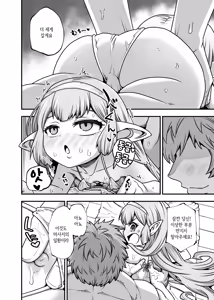 Page 5 of GenParo Harvin Harem Apart Massage Hen - preview thumbnail