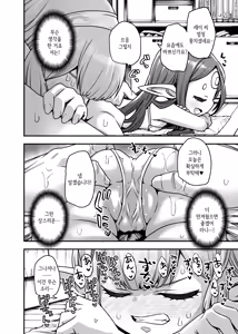 Page 7 of GenParo Harvin Harem Apart Massage Hen - preview thumbnail
