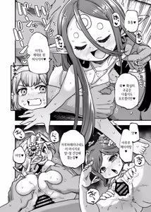 Page 9 of GenParo Harvin Harem Apart Massage Hen - preview thumbnail