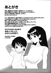 Page 31 of Dozamura - Love Love Ms Milano C06 ESP - preview thumbnail