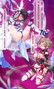 Page 18 of 在秘密房间里捆绑彼此的哥伦比娅和桑多涅（r18） - preview thumbnail