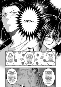Page 4 of Bus-tei Fuck You! - preview thumbnail