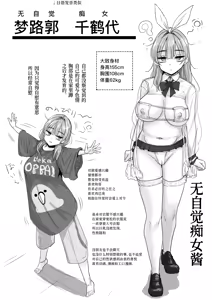Page 29 of "Hayari" no Fuku o Kita dake nanoni... - preview thumbnail