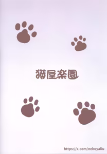 Page 32 of 【猫屋(NEKOYA)】慾望"desiire" FF45 - preview thumbnail