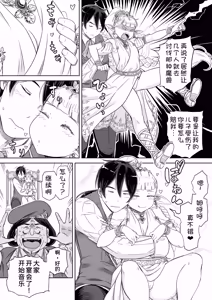 Page 11 of Gibo wa Kahogo na High Elf - preview thumbnail