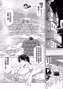 Page 12 of Gibo wa Kahogo na High Elf - preview thumbnail