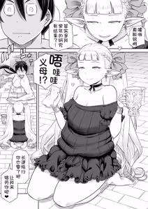 Page 13 of Gibo wa Kahogo na High Elf - preview thumbnail
