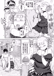 Page 16 of Gibo wa Kahogo na High Elf - preview thumbnail
