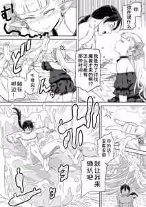 Page 21 of Gibo wa Kahogo na High Elf - preview thumbnail