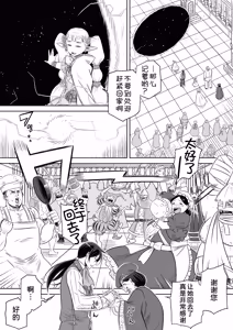 Page 31 of Gibo wa Kahogo na High Elf - preview thumbnail