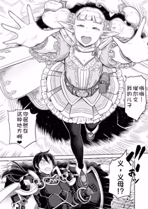 Page 5 of Gibo wa Kahogo na High Elf - preview thumbnail