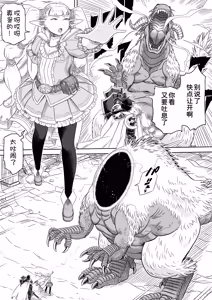 Page 7 of Gibo wa Kahogo na High Elf - preview thumbnail