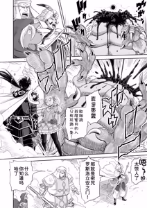 Page 8 of Gibo wa Kahogo na High Elf - preview thumbnail