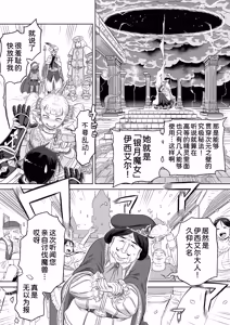 Page 9 of Gibo wa Kahogo na High Elf - preview thumbnail
