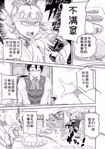 Page 10 of Gibo wa Kahogo na High Elf - preview thumbnail