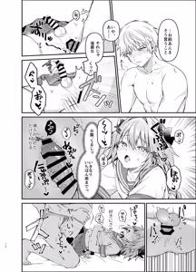 Page 12 of Astolfo bares all for his best friend - preview thumbnail
