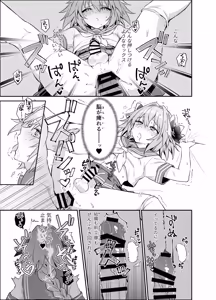Page 13 of Astolfo bares all for his best friend - preview thumbnail