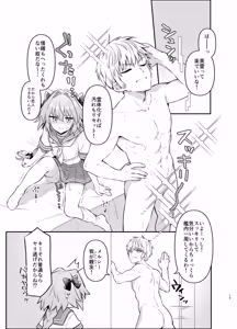 Page 19 of Astolfo bares all for his best friend - preview thumbnail