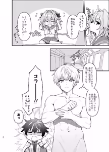 Page 20 of Astolfo bares all for his best friend - preview thumbnail