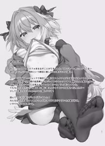 Page 21 of Astolfo bares all for his best friend - preview thumbnail