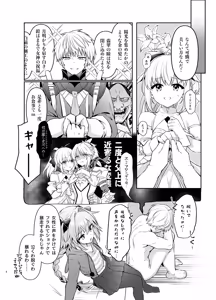 Page 4 of Astolfo bares all for his best friend - preview thumbnail