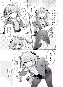 Page 5 of Astolfo bares all for his best friend - preview thumbnail