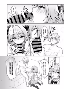 Page 6 of Astolfo bares all for his best friend - preview thumbnail