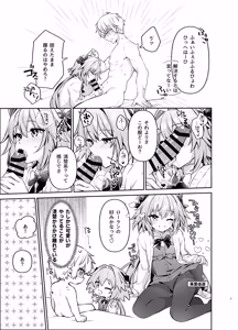 Page 7 of Astolfo bares all for his best friend - preview thumbnail