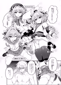 Page 8 of Astolfo bares all for his best friend - preview thumbnail
