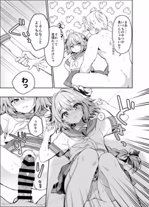 Page 9 of Astolfo bares all for his best friend - preview thumbnail