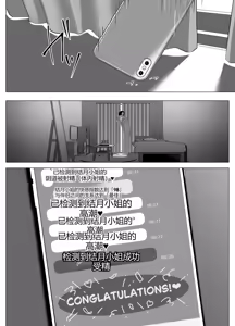 Page 63 of Zecchou Kenchi Appli 2 ~Kagekika suru Netorare Report~ - preview thumbnail