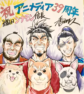 Page 8 of Artist:Hisashi Kagawa - preview thumbnail