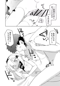 Page 11 of Watashi wa Mou Otona Desu Xmas - preview thumbnail