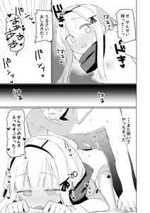 Page 12 of Watashi wa Mou Otona Desu Xmas - preview thumbnail