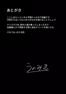 Page 13 of Watashi wa Mou Otona Desu Xmas - preview thumbnail