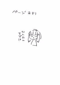 Page 14 of Watashi wa Mou Otona Desu Xmas - preview thumbnail